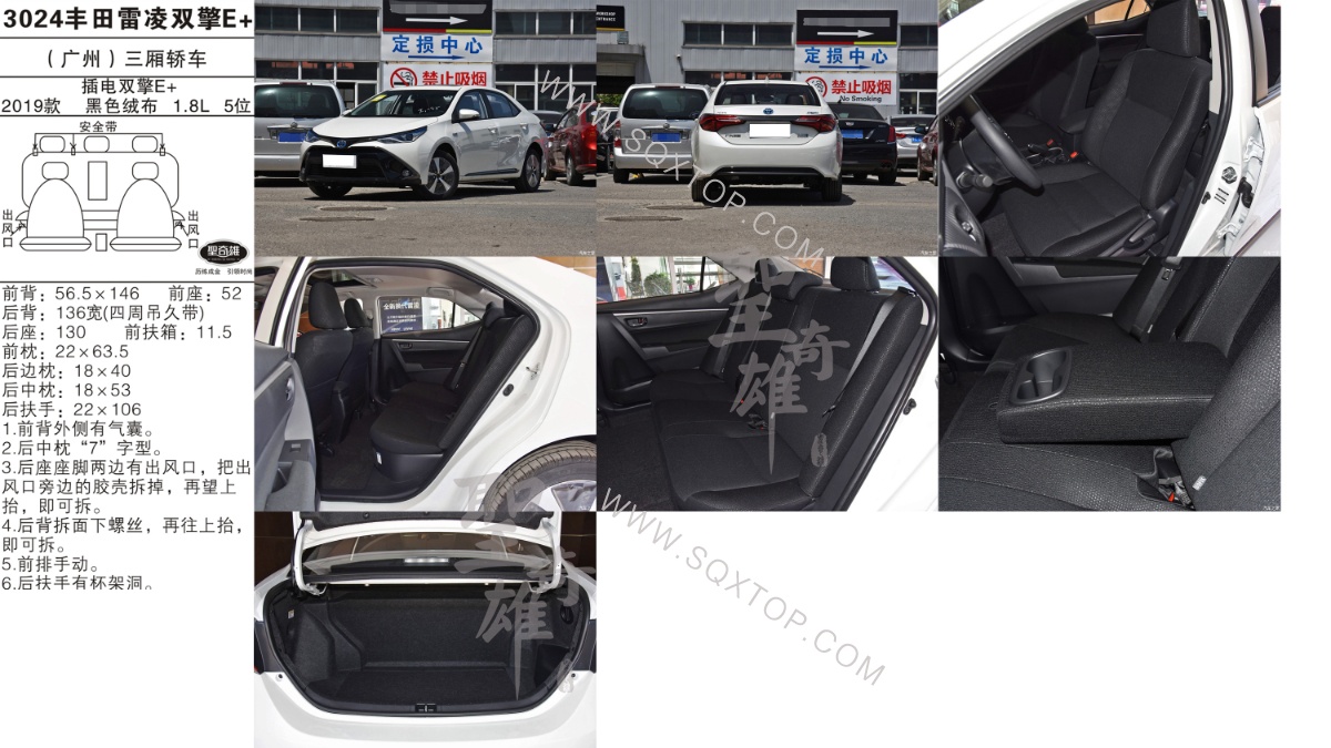 豐田雷凌雙擎E+ 19款 1.8L 5座 公司內(nèi)部下單編號(hào)3024.jpeg