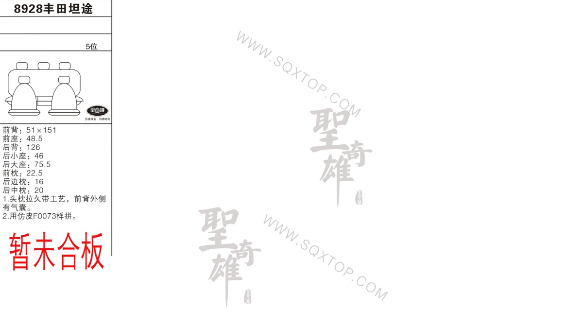 豐田坦途 5座 公司內(nèi)部下單編號(hào)8928.jpeg