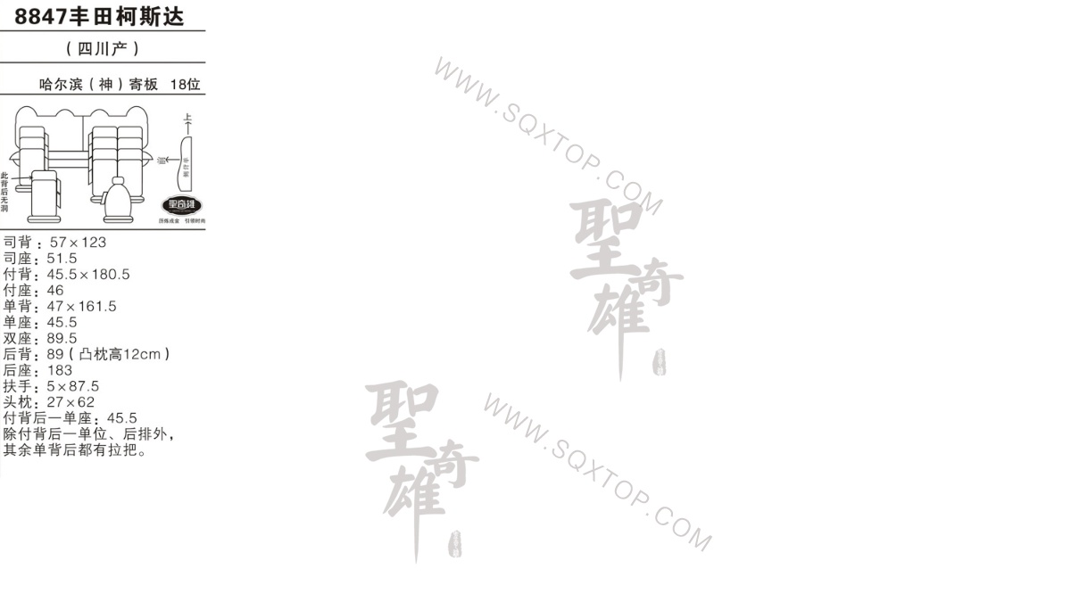 豐田柯斯達18座 公司內部下單編號8847.jpeg