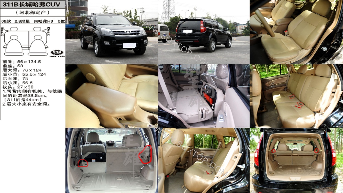 長城哈弗CUV 08年款2.8排量5座 公司內部下單編號311B.jpeg