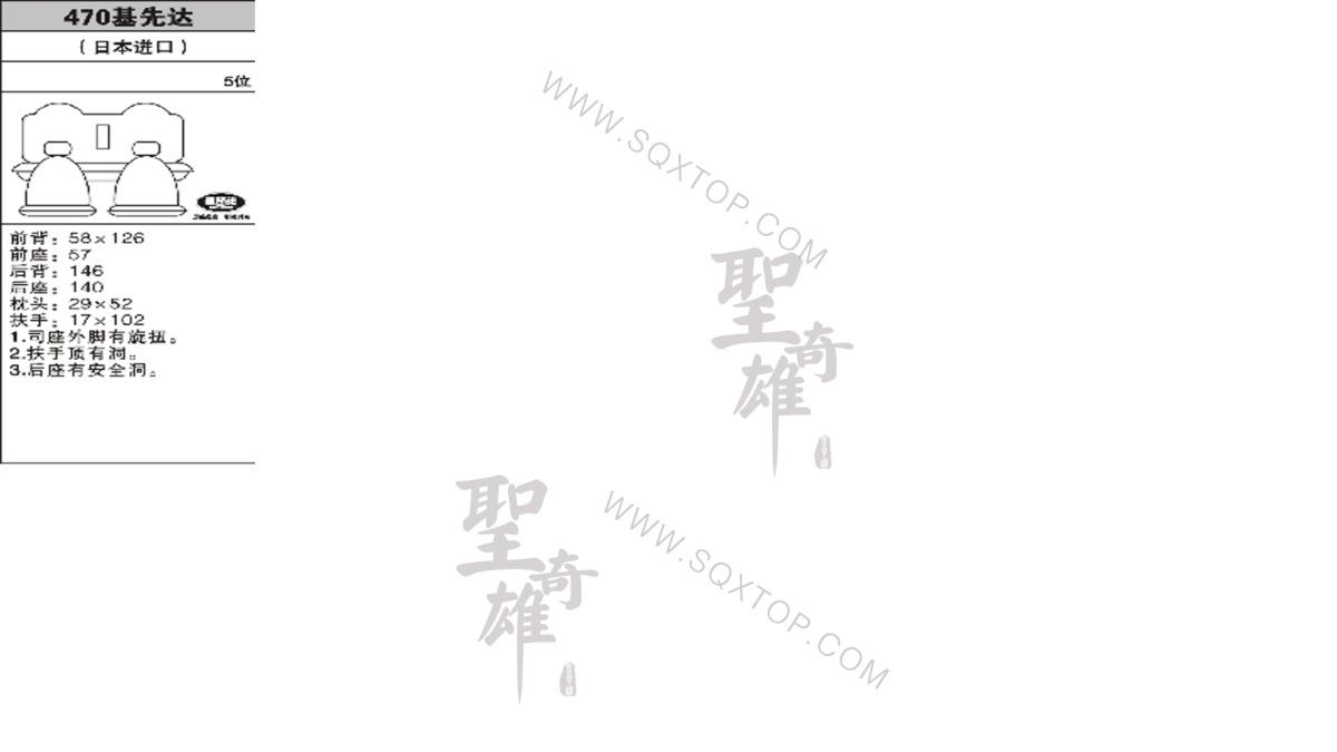 基先達進口5座 公司內(nèi)部下單編號470.jpeg