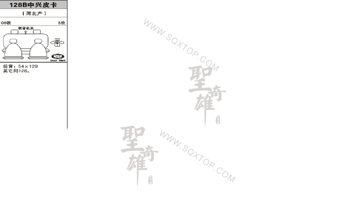 中興皮卡 08年款 5座 公司內部下單編號126B.jpeg