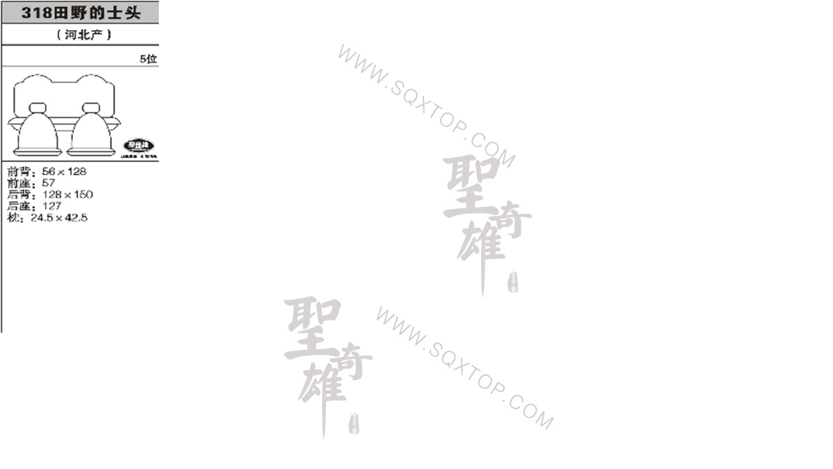 田野的士頭5座公司內(nèi)部下單編號318.jpeg