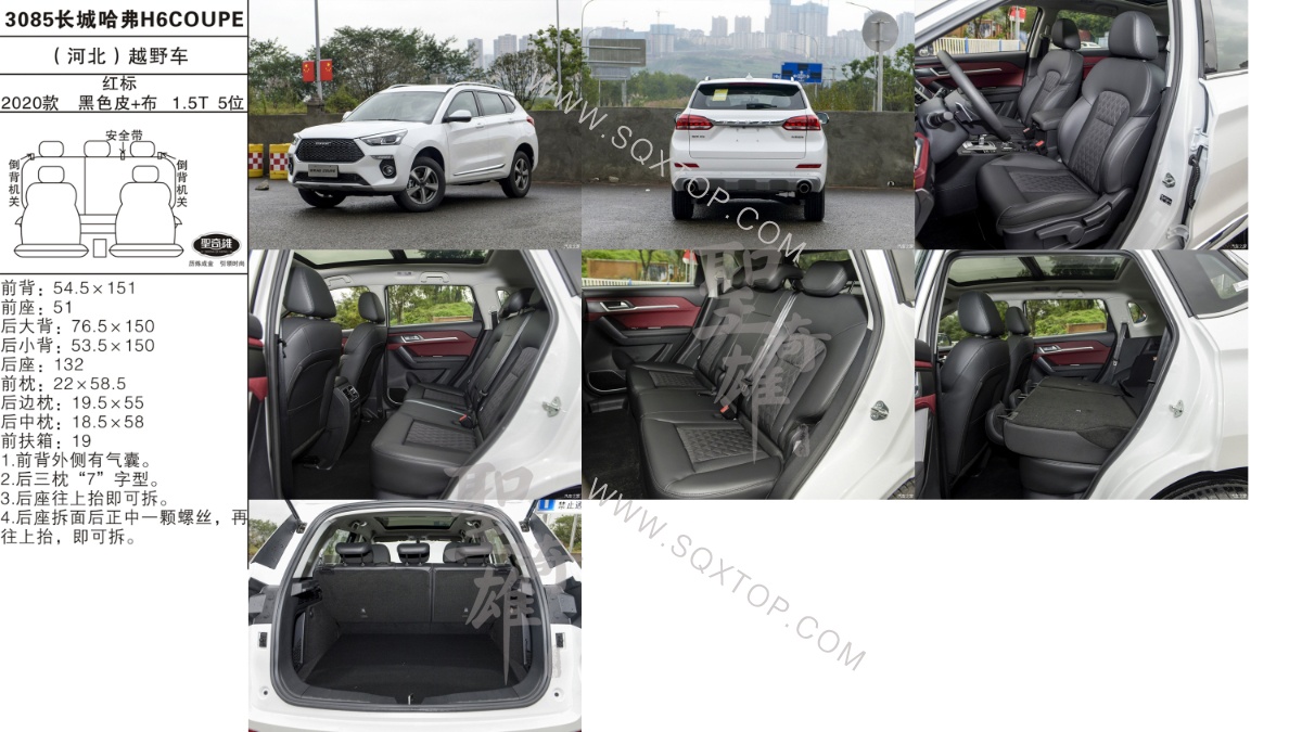 長(zhǎng)城哈弗H6COUPE 20款 1.5T 5座 公司內(nèi)部下單編號(hào)3085.jpeg