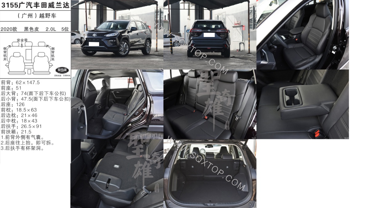 廣汽豐田威蘭達(dá) 20款 2.0L 5座 公司內(nèi)部下單編號(hào)3155.jpeg