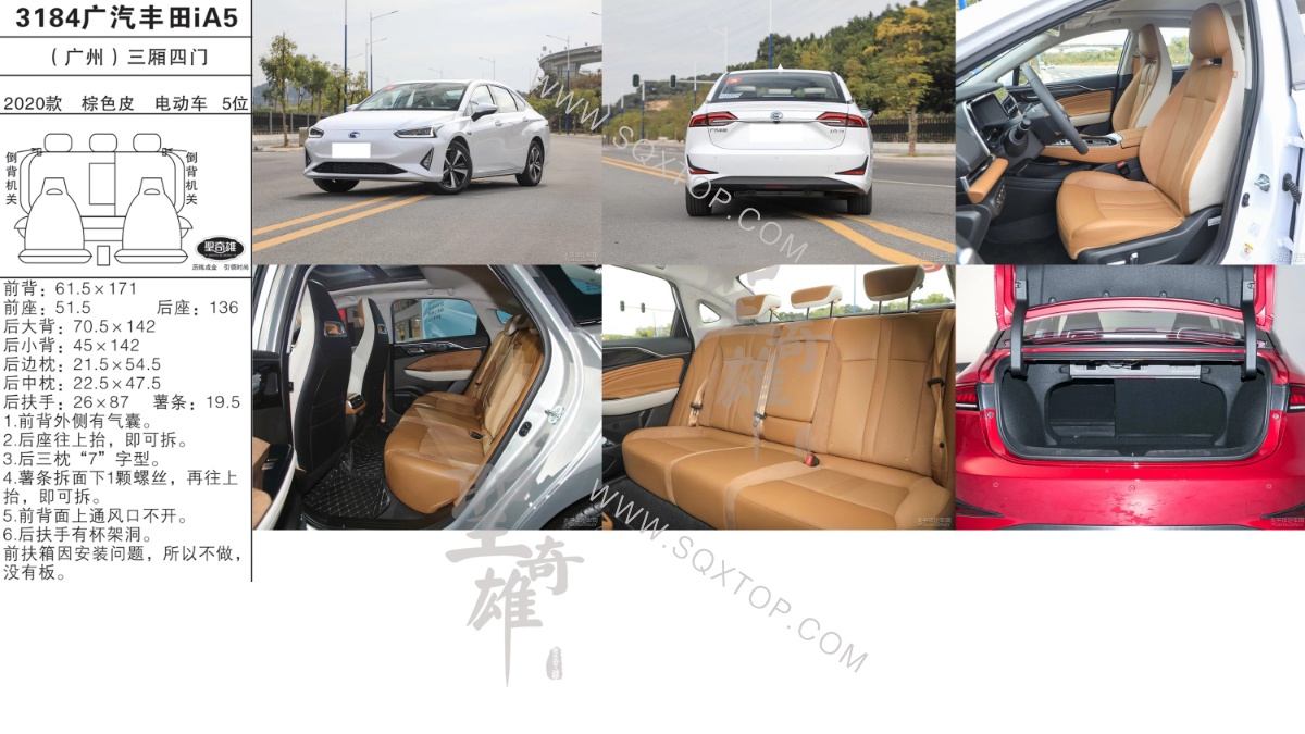 廣汽豐田iA5 20款 電動車 5座 公司內部下單編號3184.jpeg