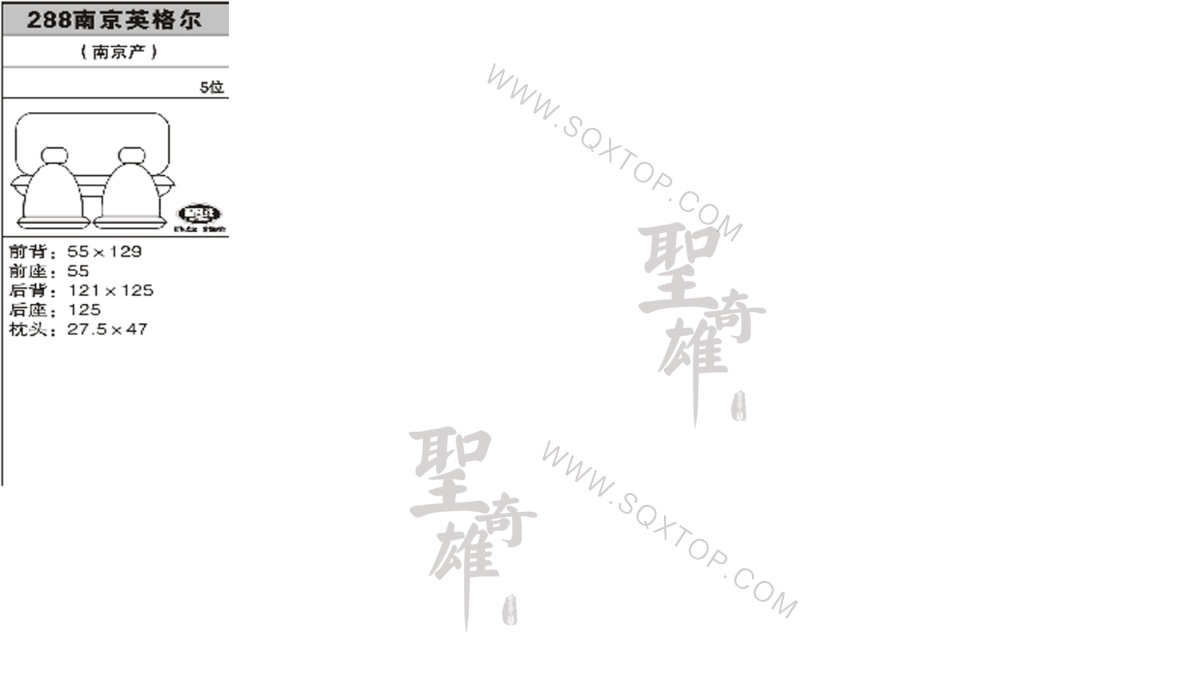 南京英格爾 5座 公司內(nèi)部下單編號288.jpeg