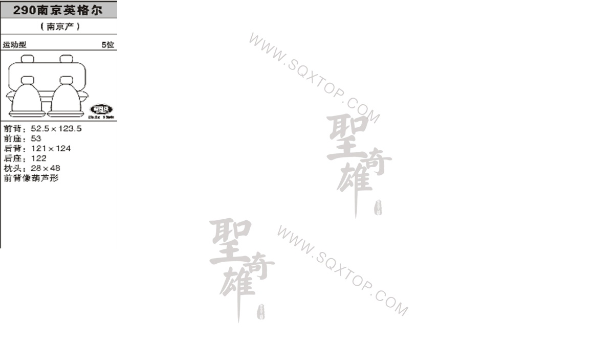 南京英格爾 5座 公司內部下單編號290.jpeg