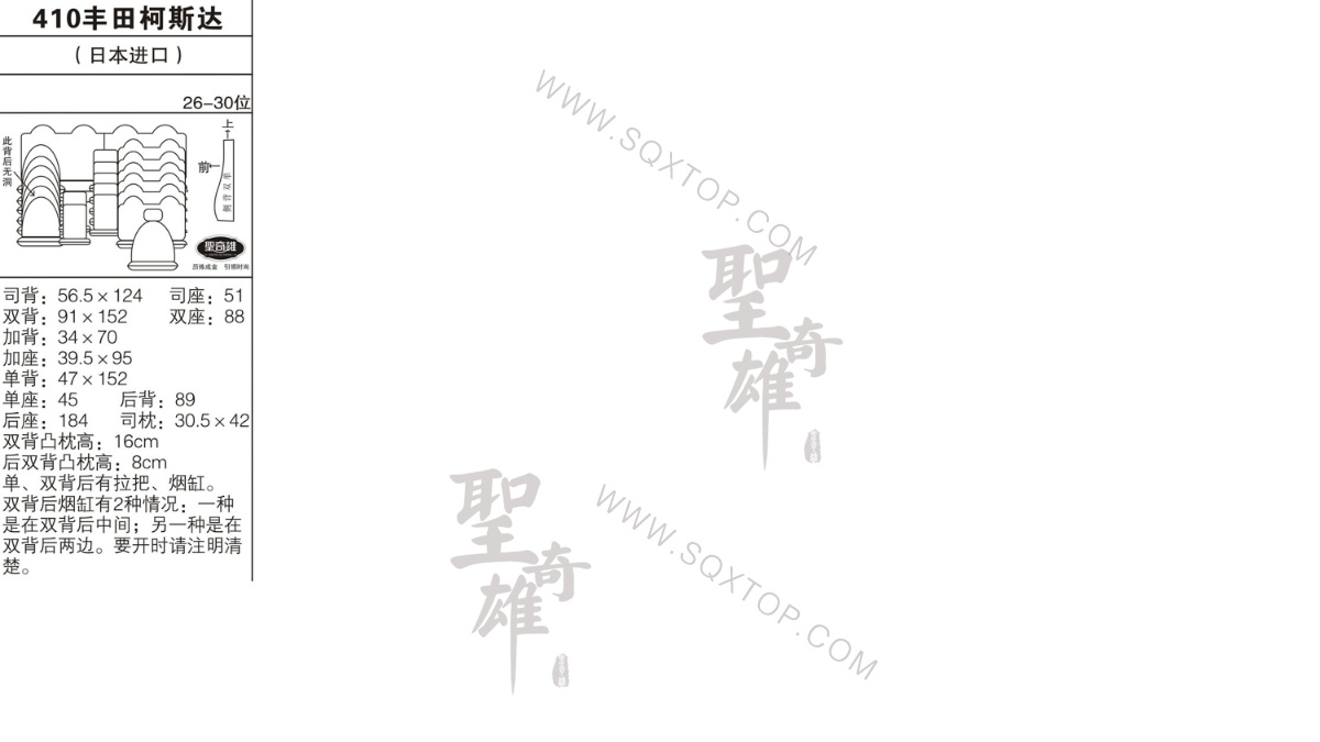 豐田柯斯達進口26-30座 公司內(nèi)部下單編號410.jpeg
