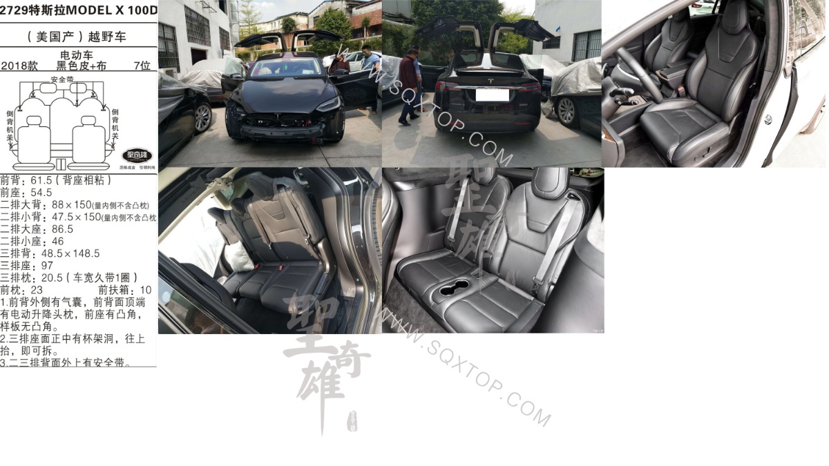 特斯拉MODEL X 100D 18款 7座 公司內(nèi)部下單編號2729.jpeg