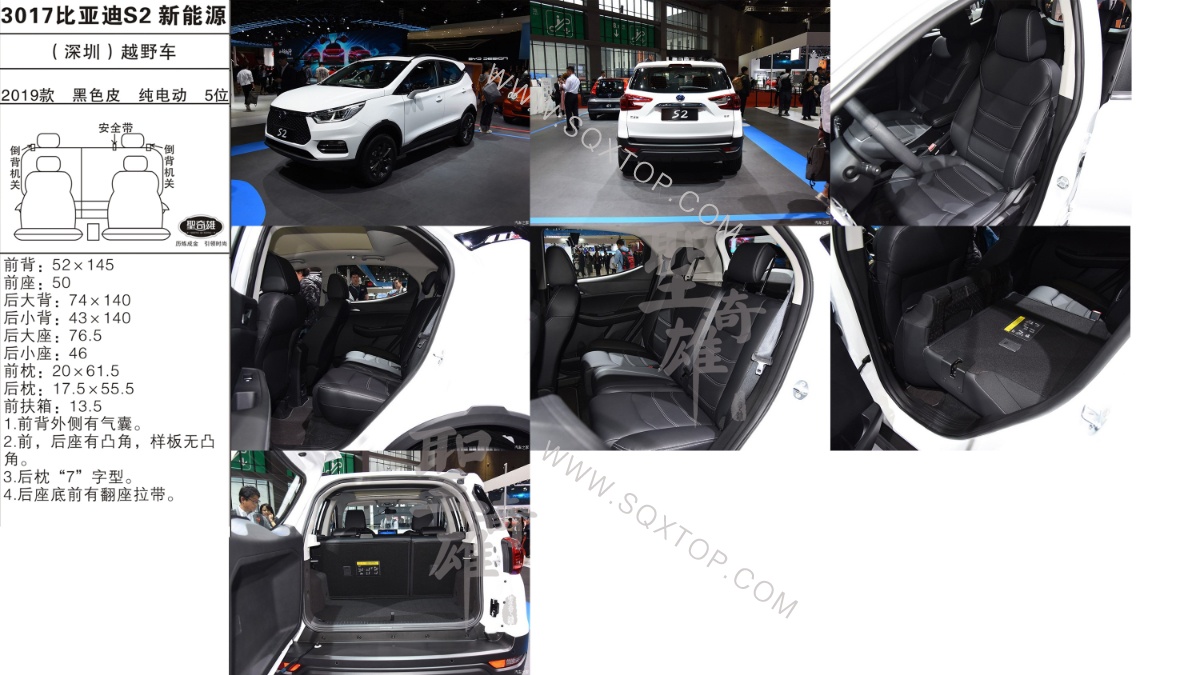比亞迪S2 新能源 19款 電動車 5座 公司內部下單編號3017.jpeg