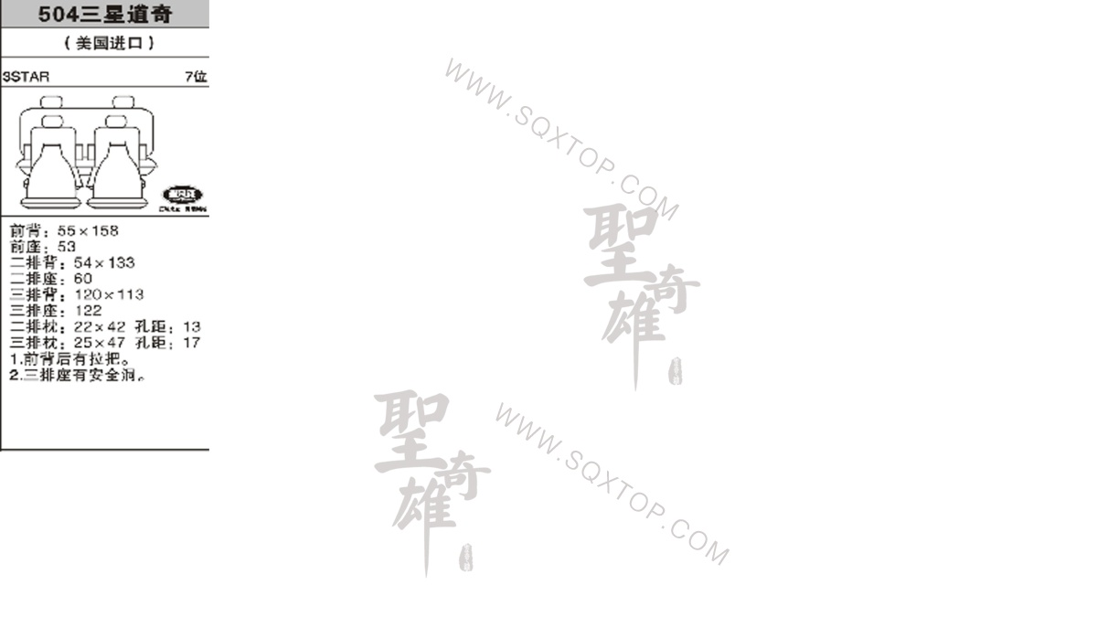 三星道奇進口7座公司內部下單編號504.jpeg