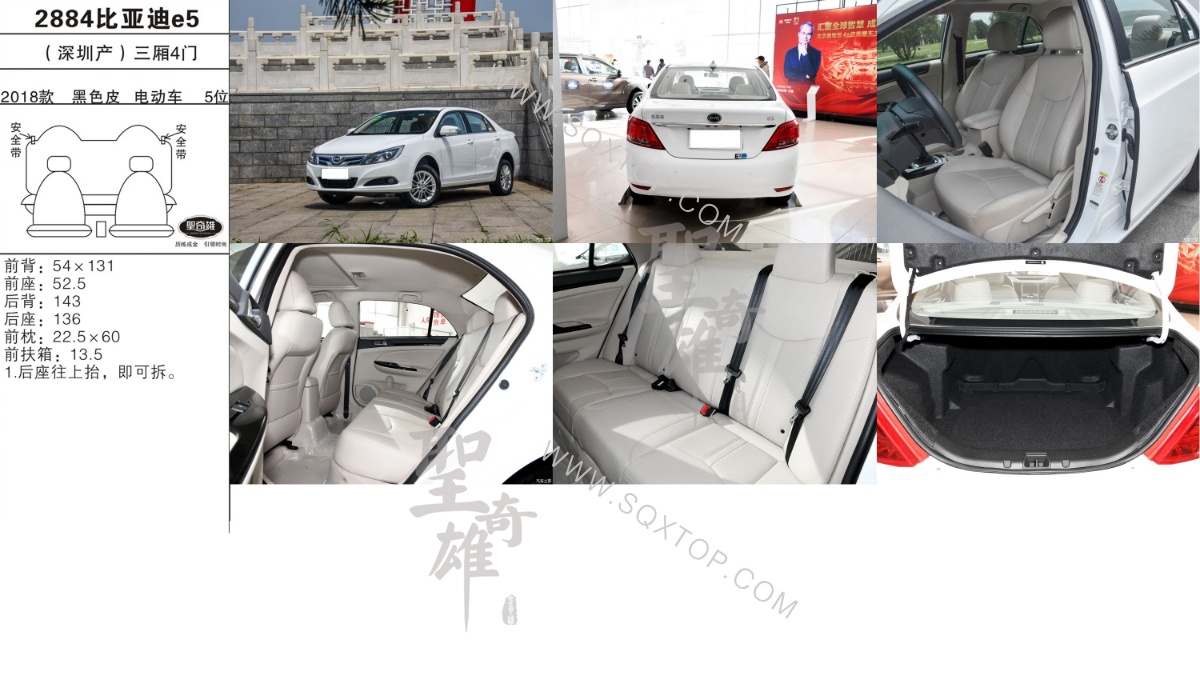 比亞迪e5 18款 電動車 5座 公司內部下單編號2884.jpeg