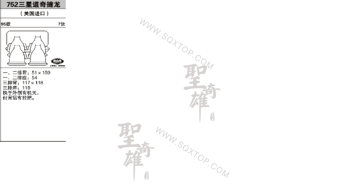 道奇捷龍進口95年款6座 公司內部下單編號752.jpeg