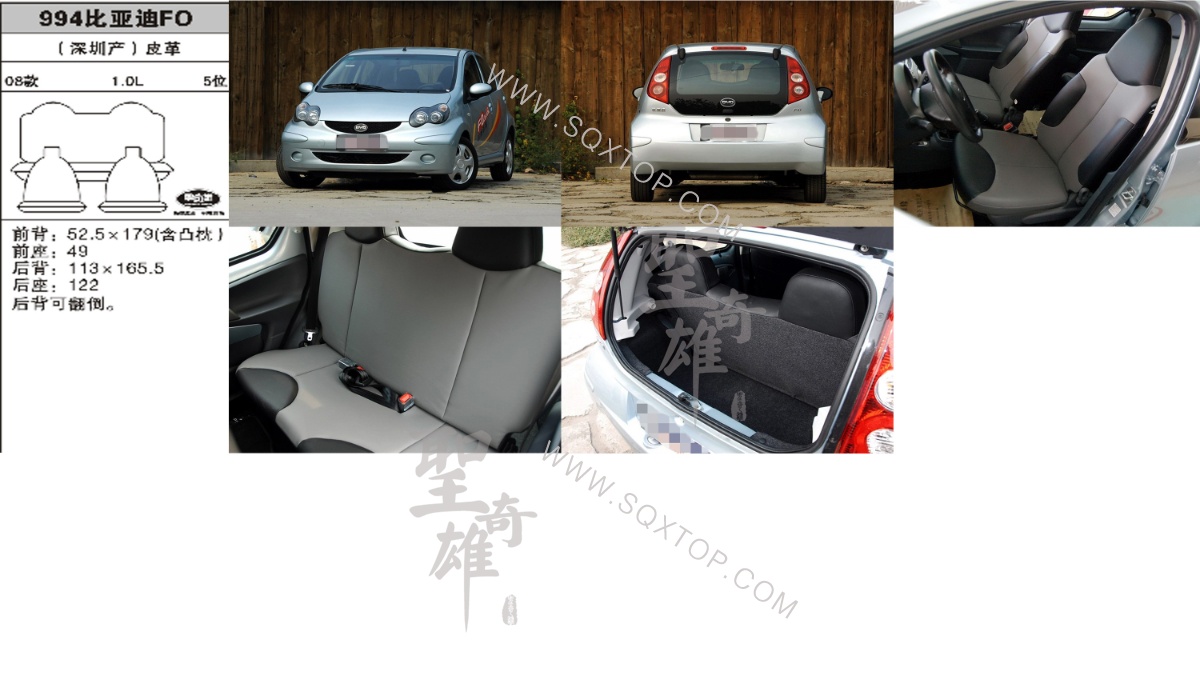 比亞迪FO 08年款1.0L 5座 公司內(nèi)部下單編號994.jpeg