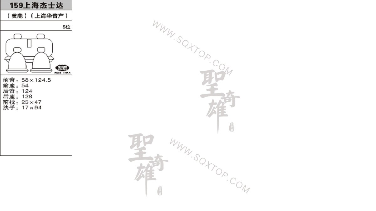 上海杰士達5座公司內部下單編號159.jpeg