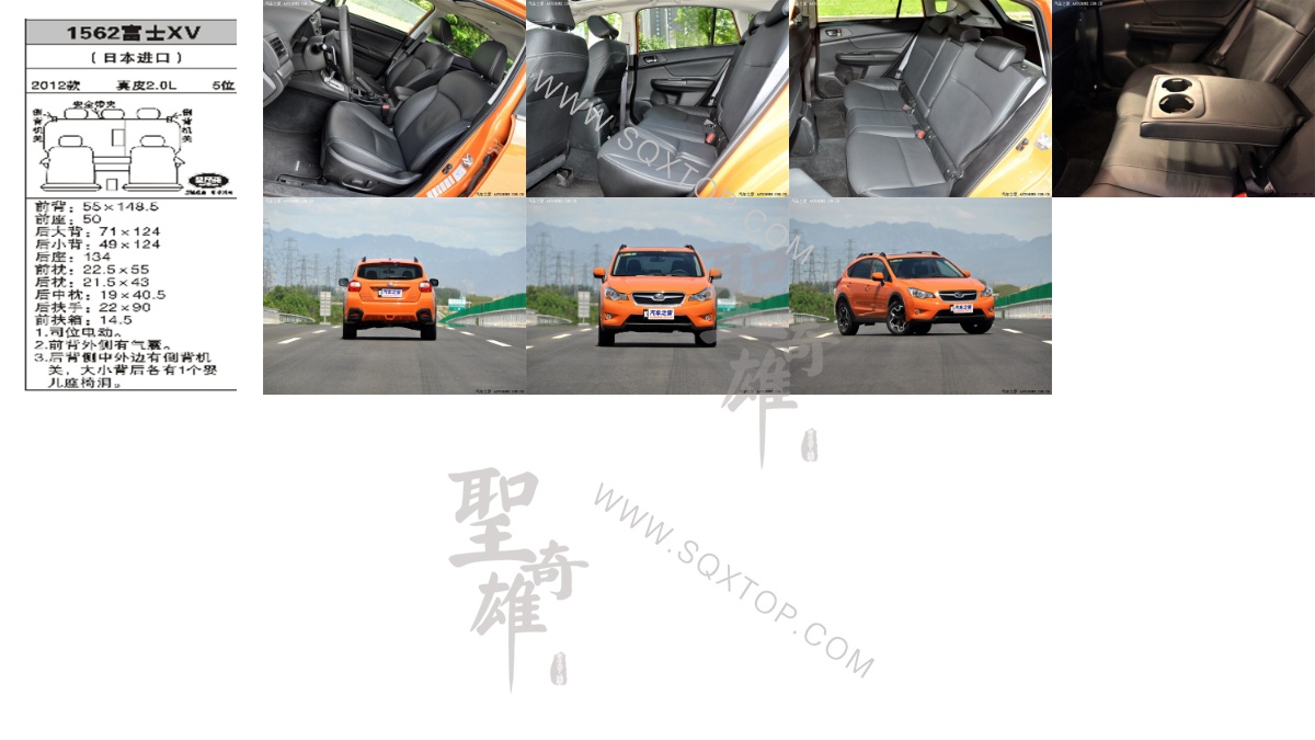 富士XV 12年款2.0排量5位 公司內部下單編號1562.jpeg