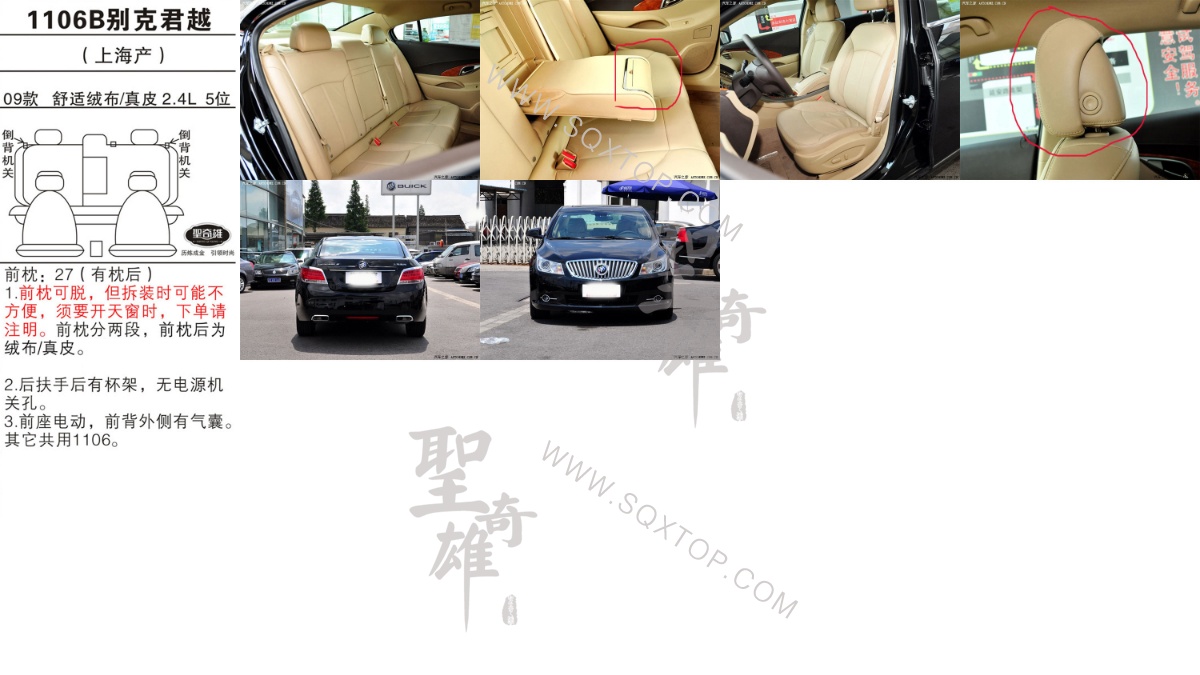 別克君越09年款2.4L5座 公司內部下單編號1106B.jpeg