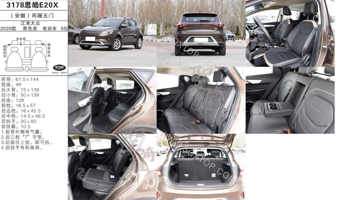 思皓E20X 20款 電動車 5座 公司內(nèi)部下單編號3178.jpeg