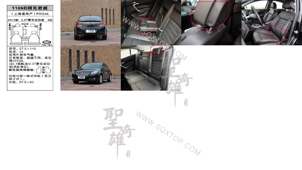 別克君威10年款2.0T5座 公司內(nèi)部下單編號(hào)1186B.jpeg