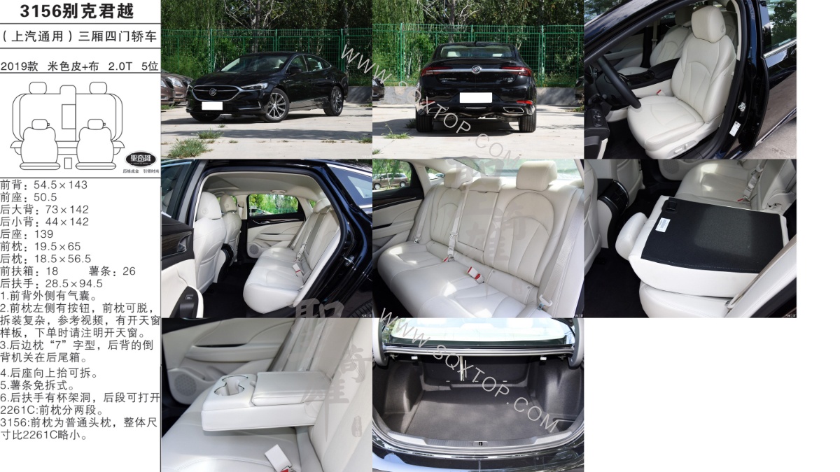 別克君越 19款 2.0T 5座 公司內部下單編號3156.jpeg