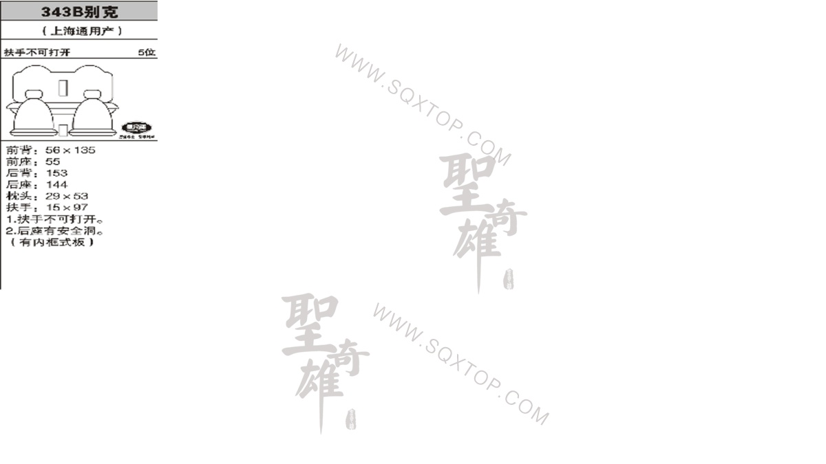 別克 舊款5座 公司內部下單編號343B.jpeg