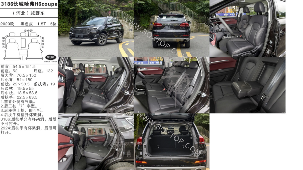 長(zhǎng)城哈弗H6coupe 20款 1.5T 5座 公司內(nèi)部下單編號(hào)3186.jpeg