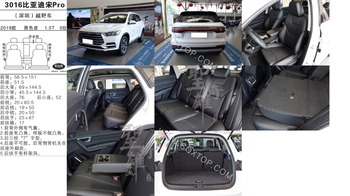 比亞迪宋Pro 19款 1.5T 5座 公司內(nèi)部下單編號3016.jpeg