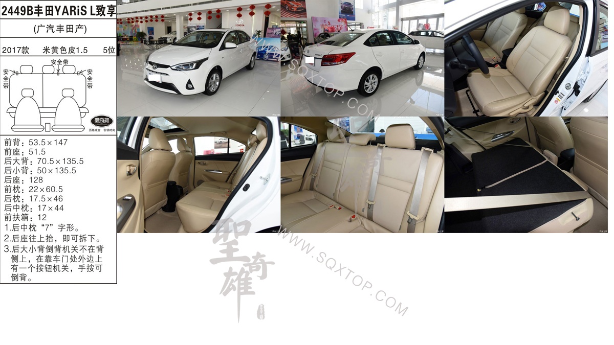豐田YARiS L致享 17年款1.5 5座 公司內(nèi)部下單編號(hào)2449B.jpg