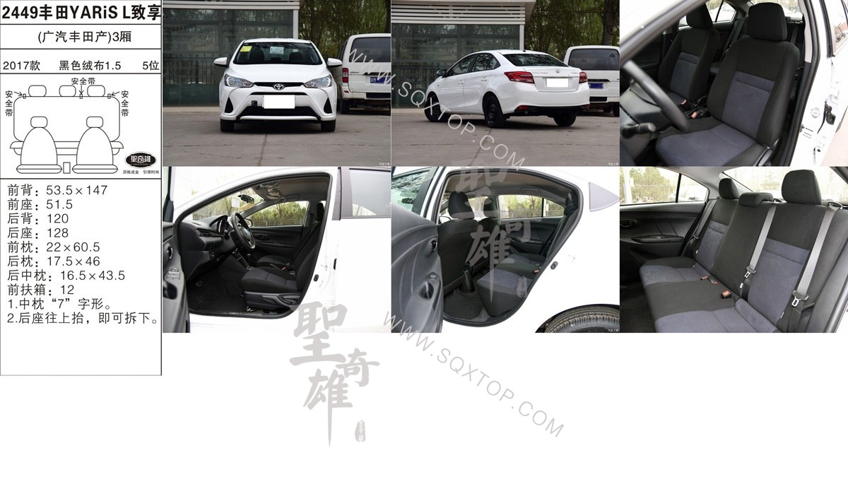 豐田YARIS L致享 17年款1.5 5座 公司內部下單編號2449.jpg
