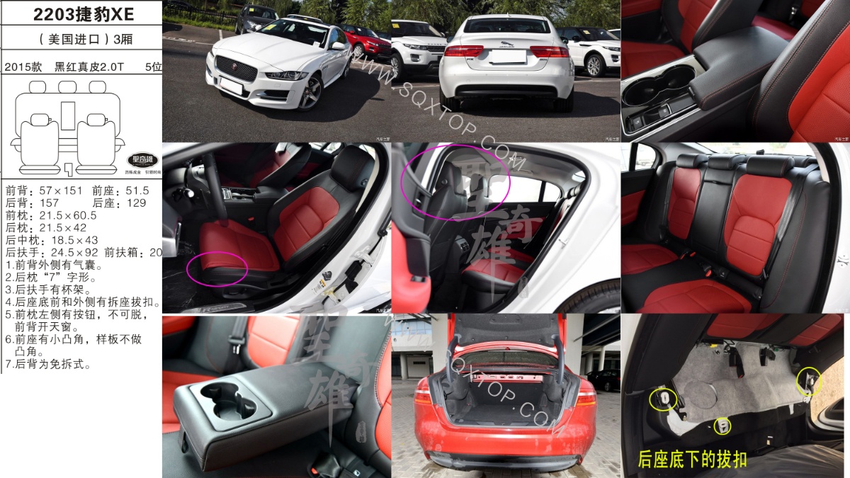 捷豹XE 15年款2.0T 5座 公司內部下單編號2203.jpeg