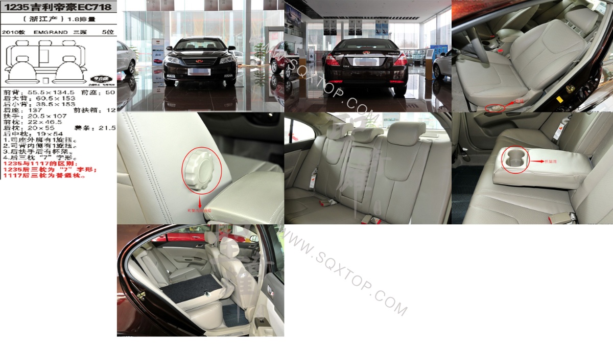帝豪EC7 10年款1.8L 5座 公司內(nèi)部下單編號1235.jpeg