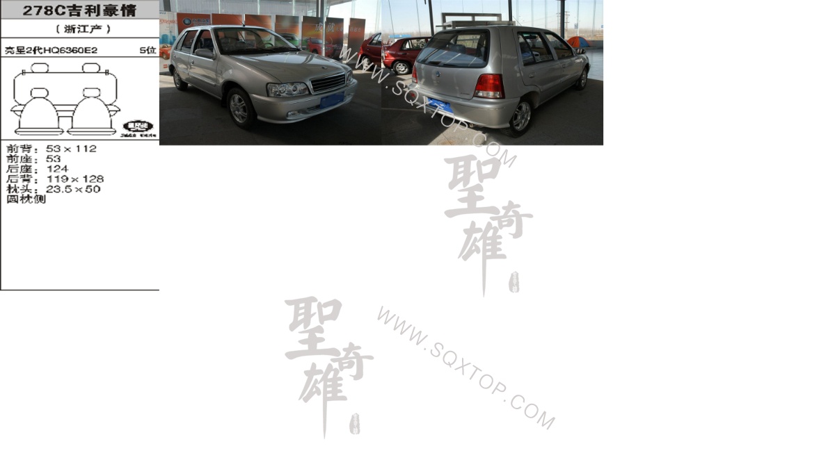 豪情舊款5座 公司內部下單編號278C.jpeg