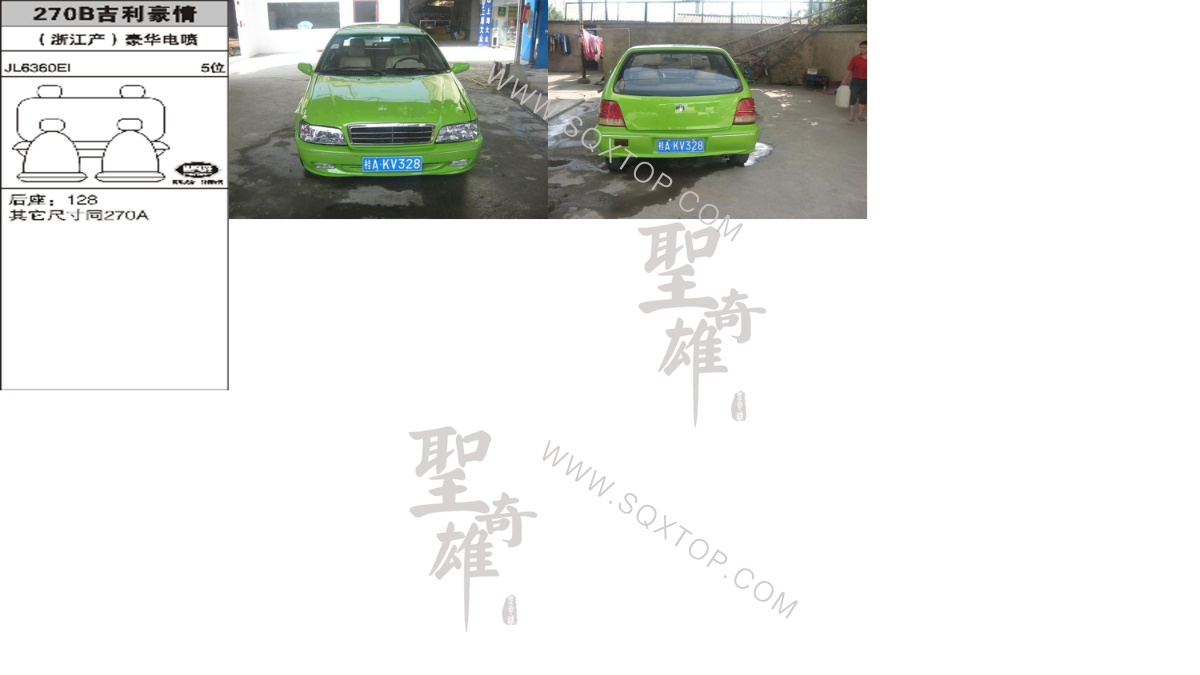 豪情舊款5座 公司內部下單編號270B.jpeg