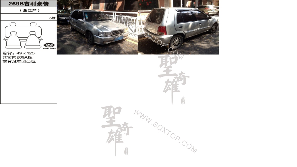 豪情舊款5座 公司內部下單編號269B.jpeg