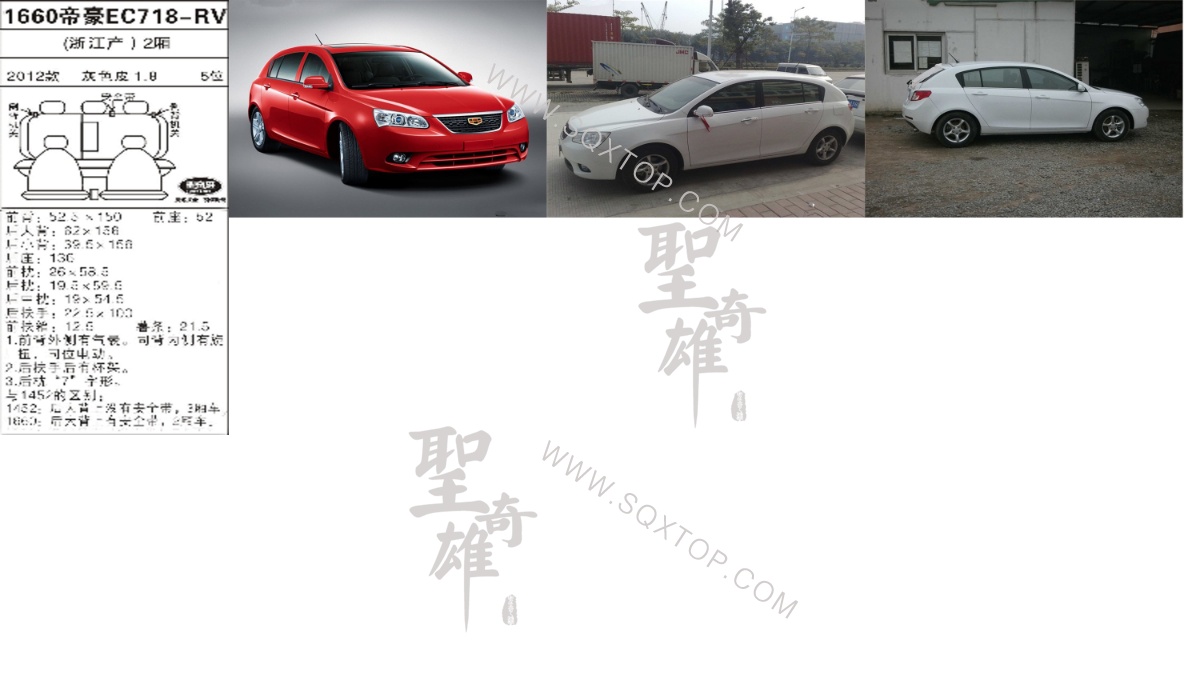 帝豪EC7 12年款兩廂5座 公司內部下單編號1660.jpeg