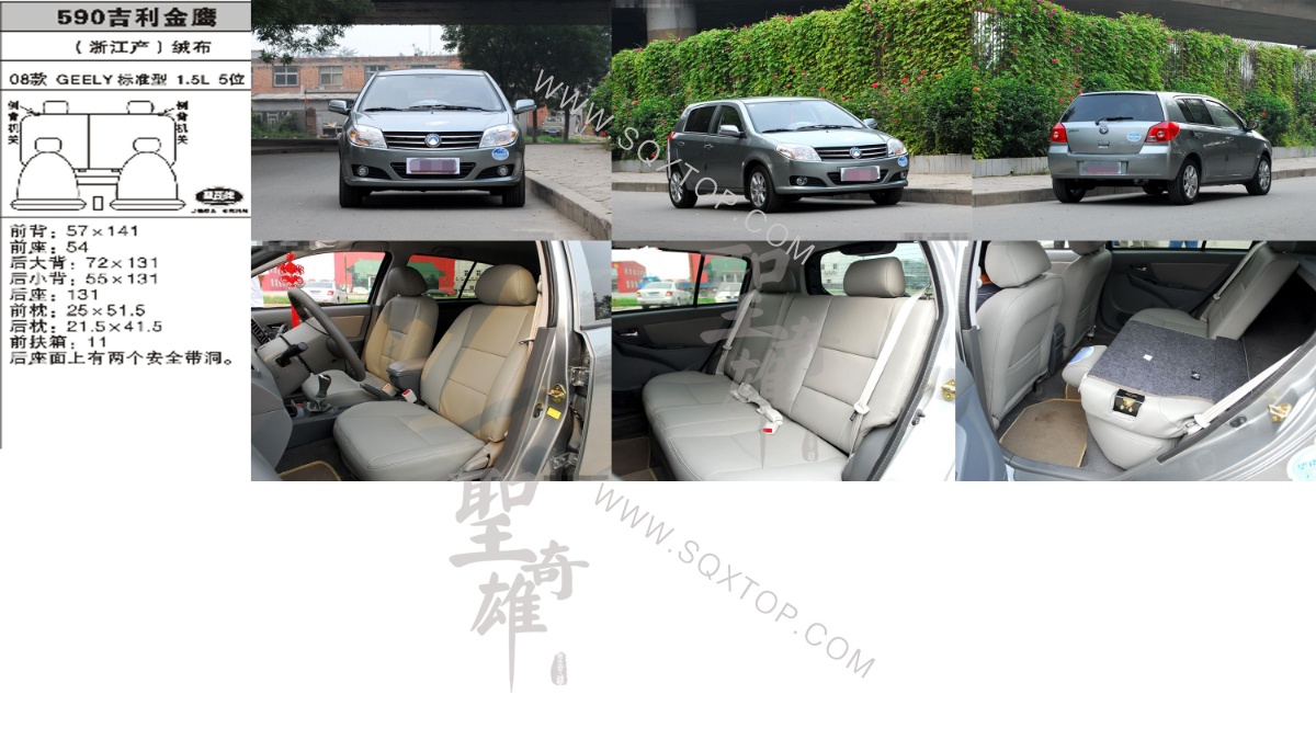 金鷹08年款1.5L 5座 公司內(nèi)部下單編號590.jpeg