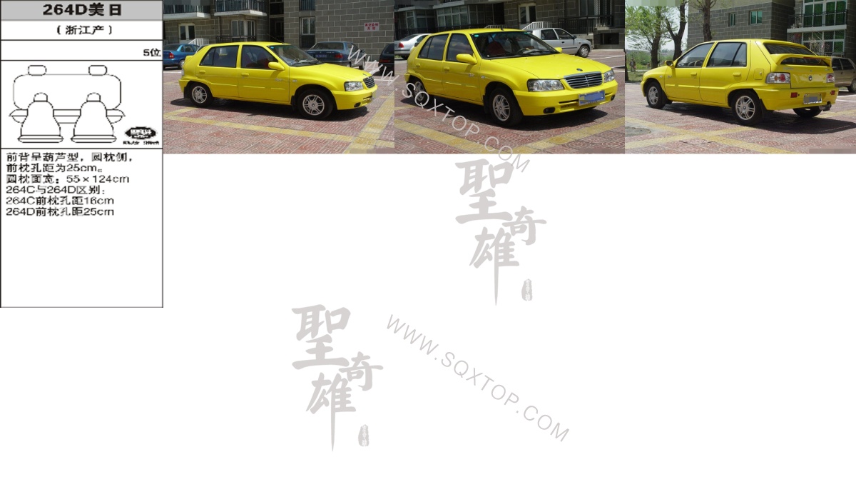 美日 舊款5座 公司內部下單編號264D.jpeg