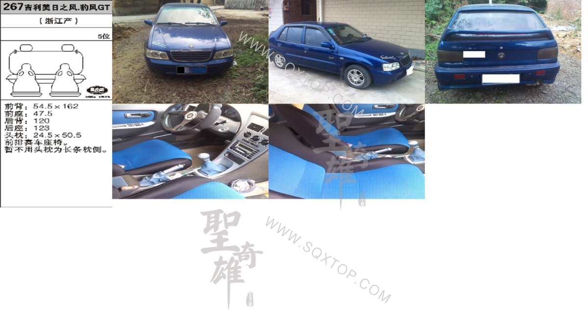 美日之風(fēng)。豹風(fēng)GT 舊款5座 公司內(nèi)部下單編號267.jpeg