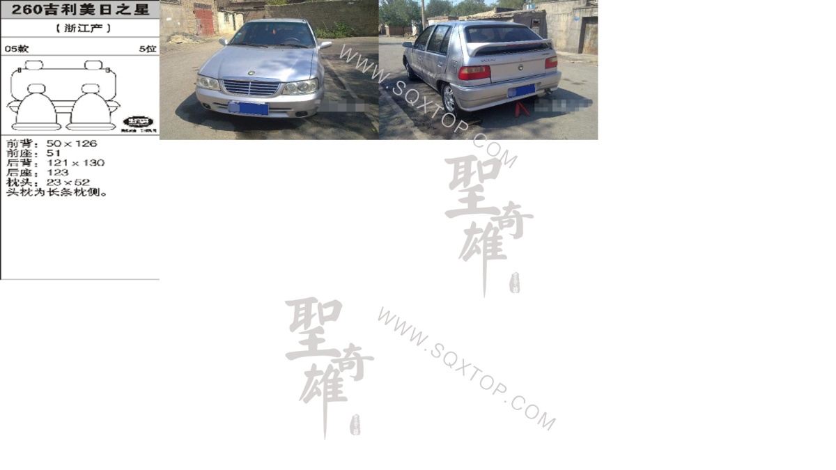 美日之星05年款5座 公司內部下單編號260.jpeg