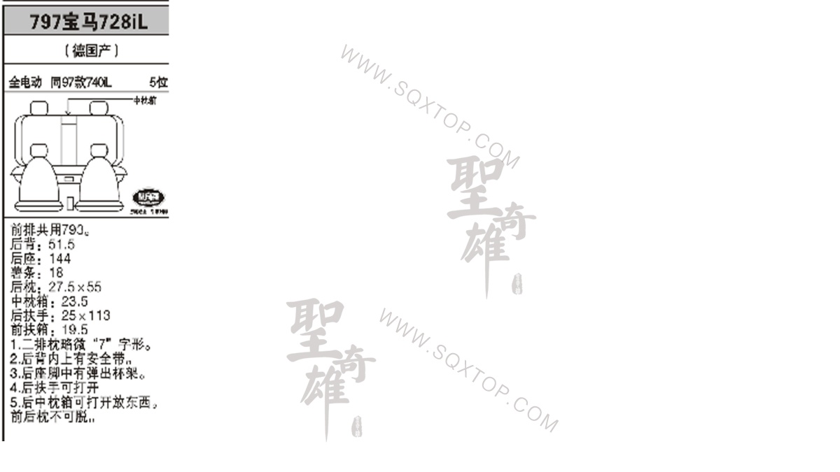 寶馬7系97年款5座 公司內部下單編號797.jpeg