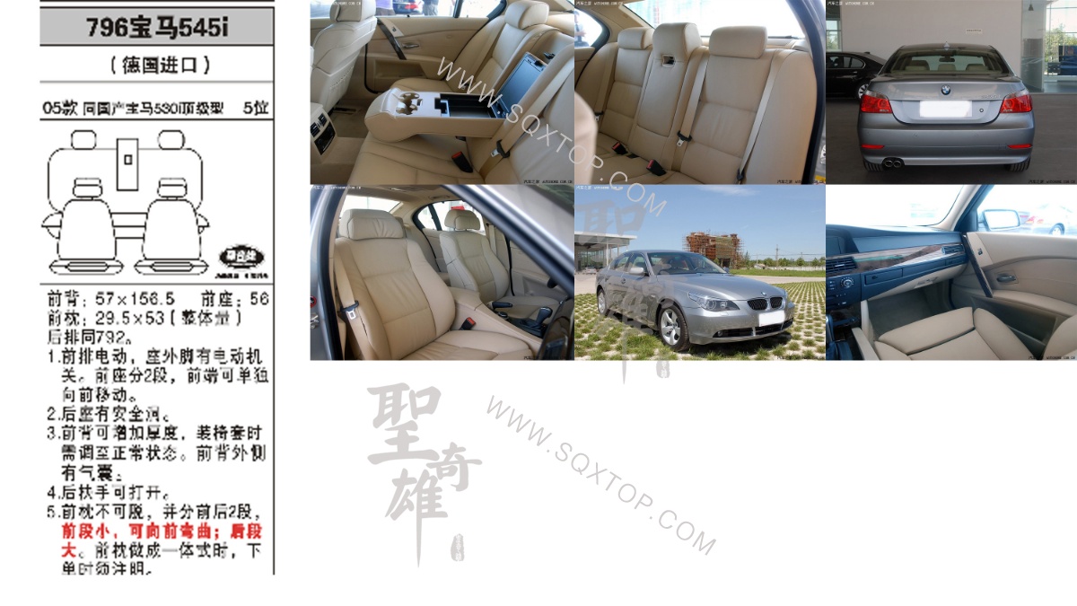 寶馬5系華晨進口05年5座 公司內部下單編號796.jpeg
