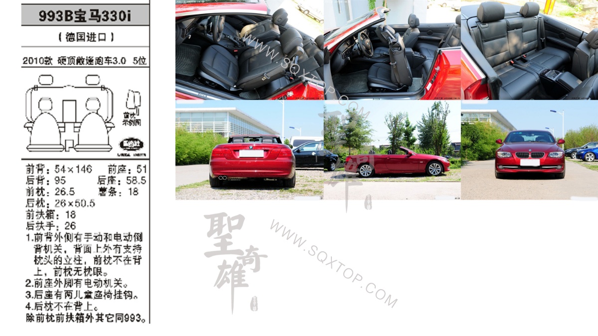 寶馬3系進口10年款硬頂跑車2門5座 公司內部下單編號993B.jpeg
