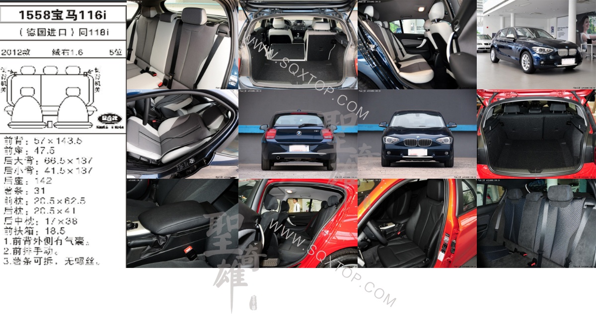 寶馬116i 118i進口12年款1.6 1.8L 5座 公司內部下單編號1558.jpeg
