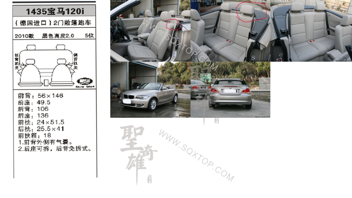 寶馬120i進口10年款2.0L 2門跑車5座 公司內(nèi)部下單編號1435.jpeg