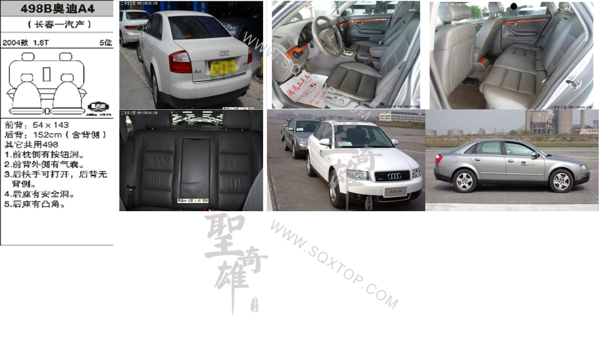 奧迪A4一汽04年款1.8T5座 公司內部下單編號498B.jpeg