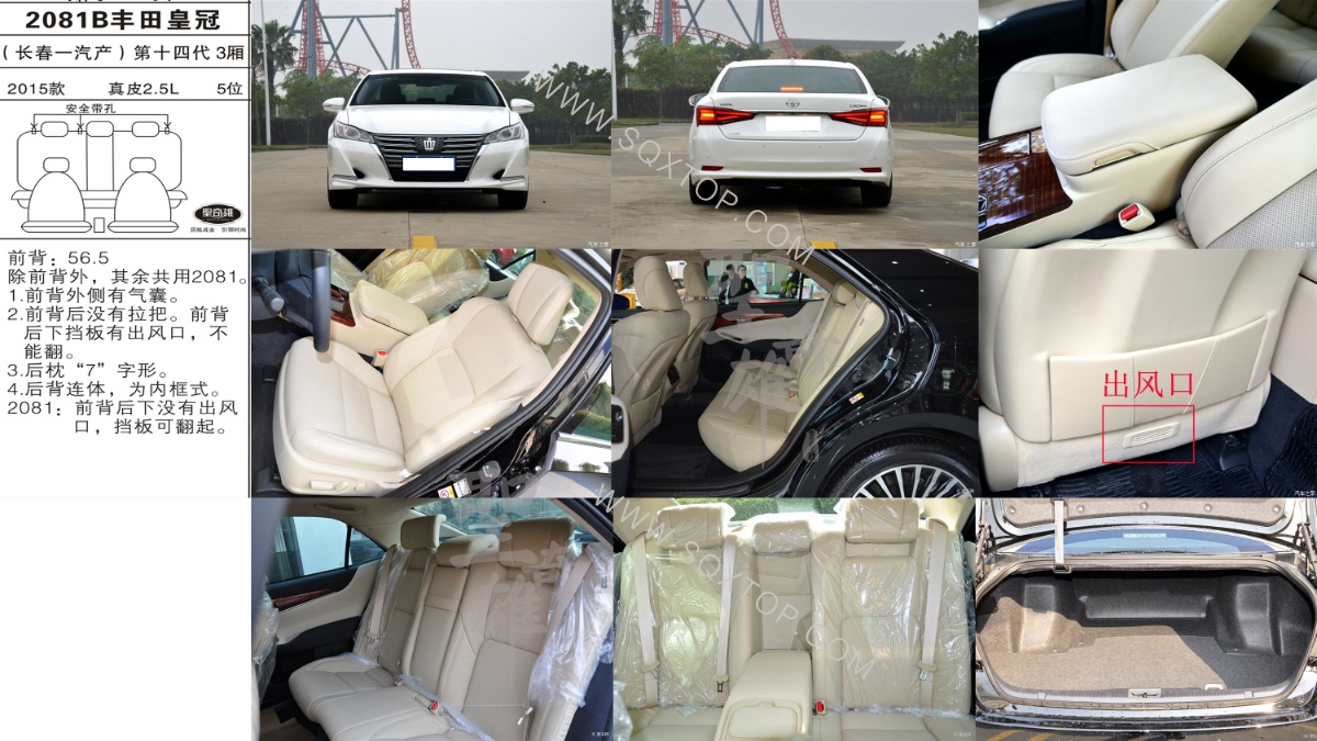 豐田皇冠 15年款2.5L 5座 公司內部下單編號2081B.jpeg