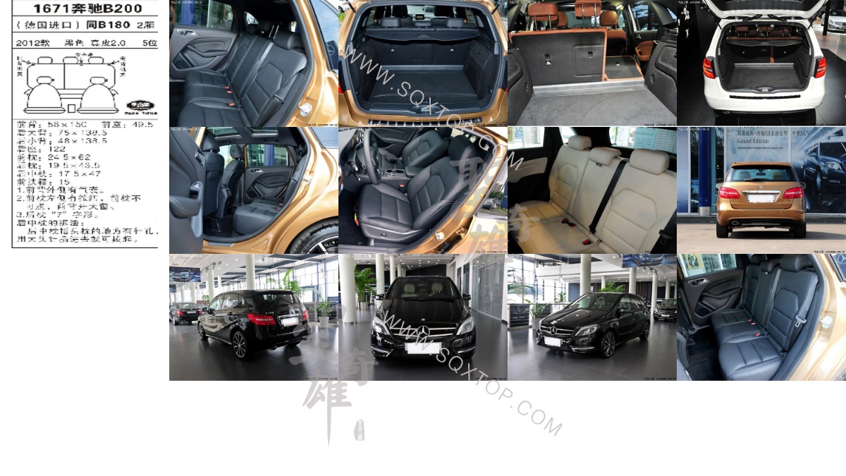 奔馳B200進(jìn)口12年款2.0L 5座 公司內(nèi)部下單編號1671.jpeg
