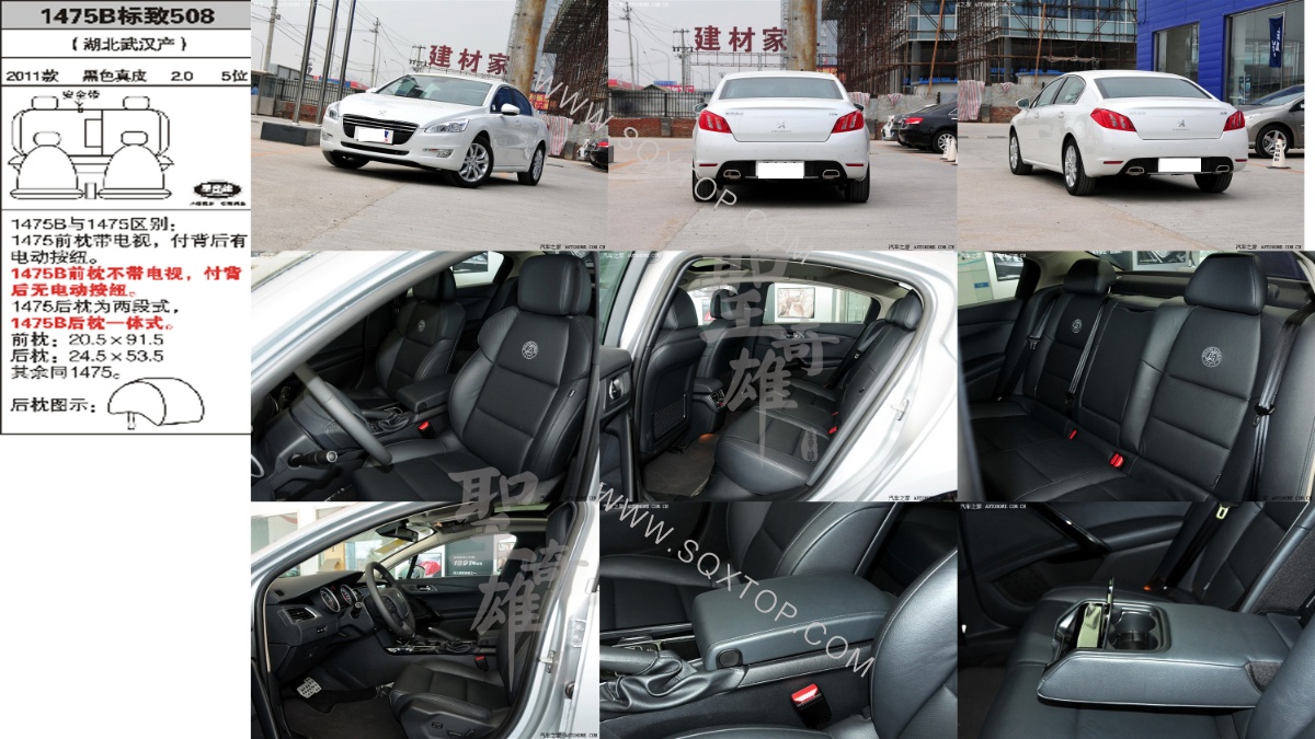 標致508 11年款2.0L5座 公司內(nèi)部下單編號1475B.jpeg