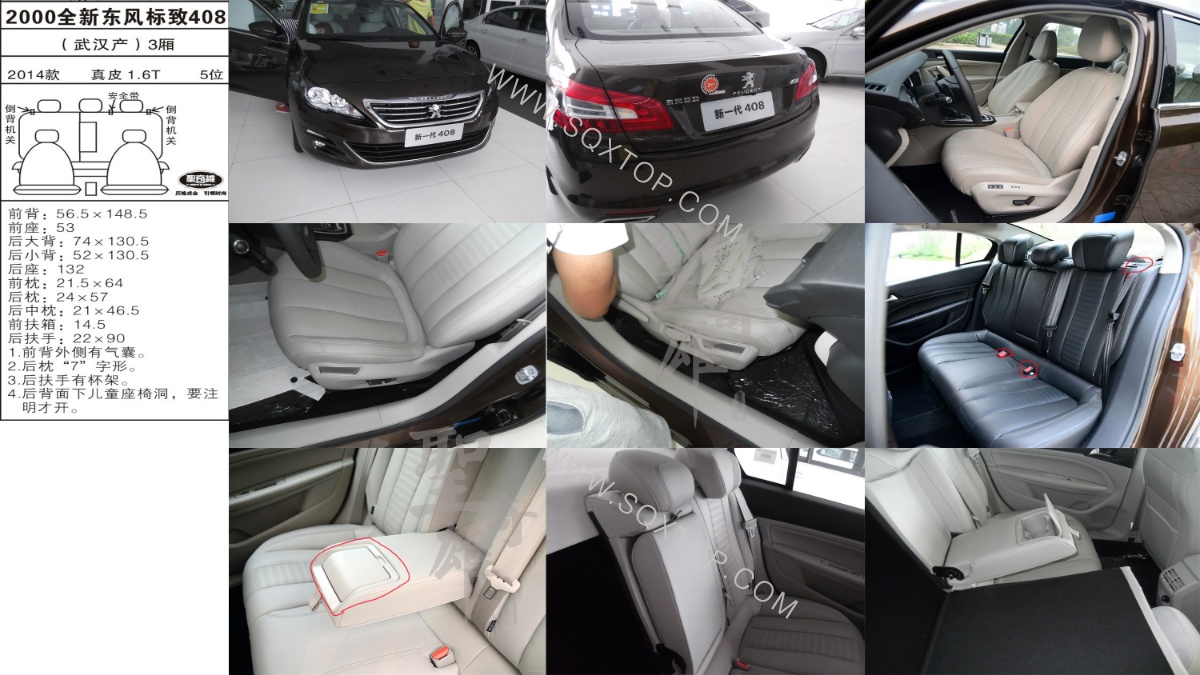 標致408 14年款1.6T5座3廂 公司內(nèi)部下單編號2000.jpeg
